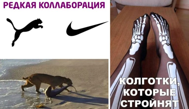 Прикольные картинки с надписями и колготки, которые стройнят