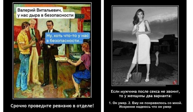 Новые демотиваторы и дыра в безопасности