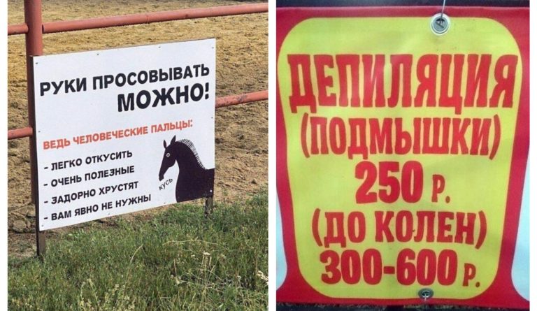 Смешные объявления, вывески и реклама (19 фото)