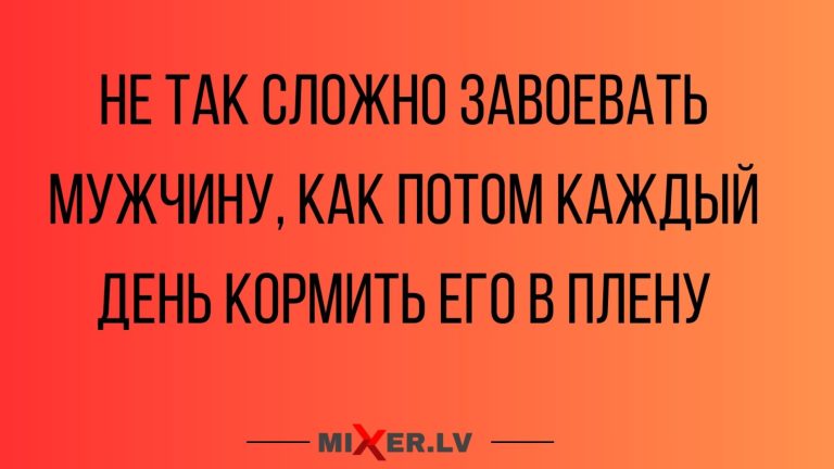 5 магических приёмов, которые растопят сердце любого мужчины