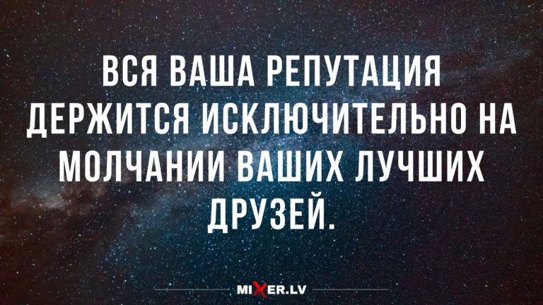 Юмор за день и ваша репутация