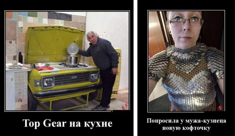 Новые демотиваторы и жена кузнеца