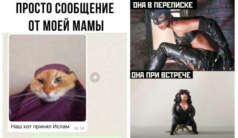 Прикольные картинки с надписями и она в переписке и в жизни