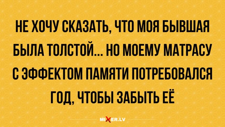 Юмор за день матрас с эффектом памяти