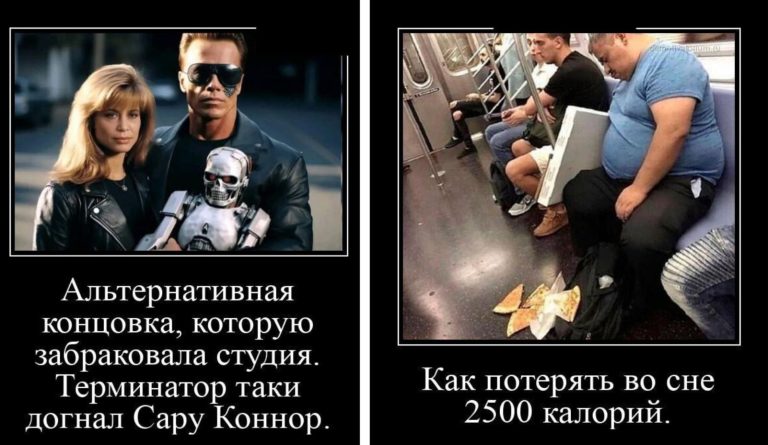 Новые демотиваторы и альтернативная концовка