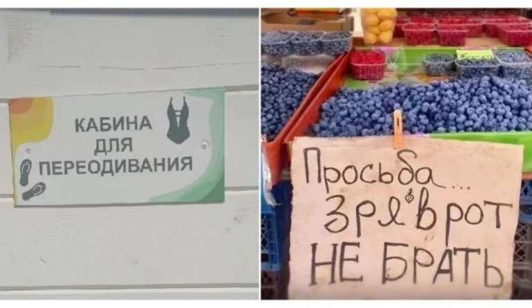 Зря в рот не брать! Глупые вывески и постыдные ошибки