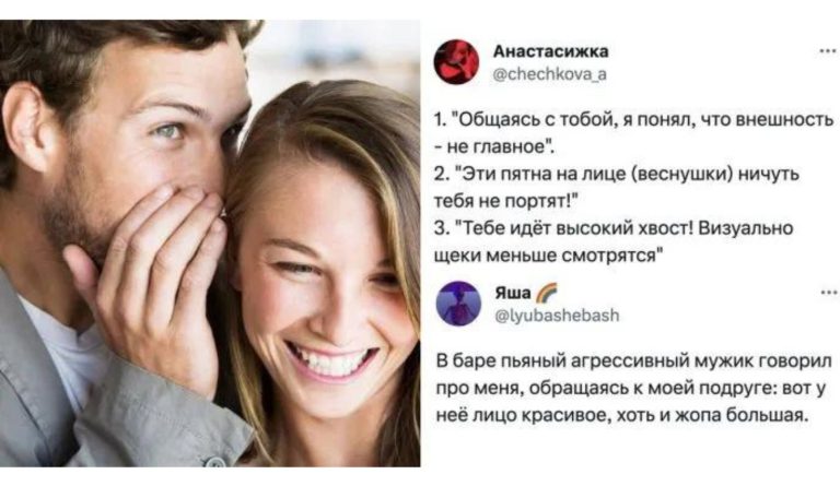 «У тебя глаза как черные дыры»: женщины рассказали про самые странные комплименты