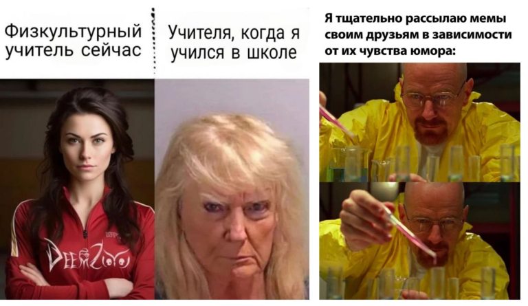 Прикольные картинки с надписями и учитель физкультуры