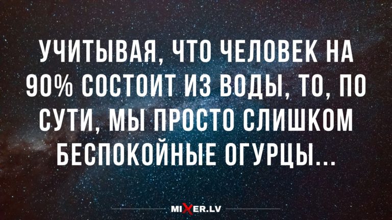 Шутки за день и беспокойные огурцы