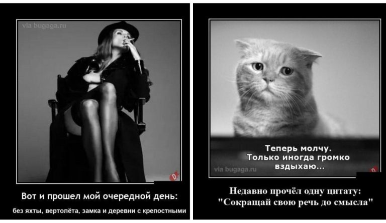 Новые демотиваторы и громкие вздохи