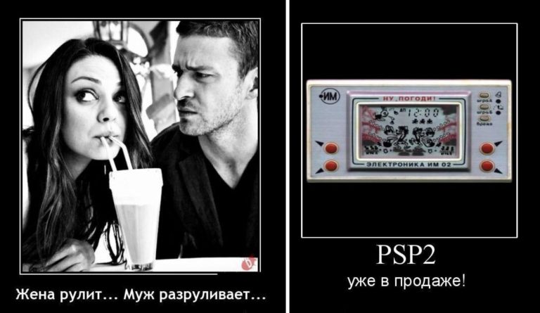 Новые демотиваторы и жена рулит