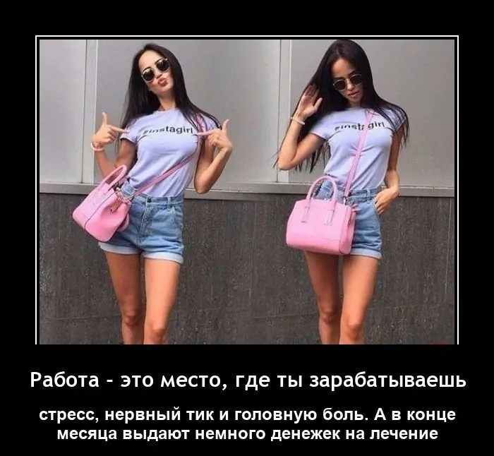 Новые демотиваторы и нервный тик