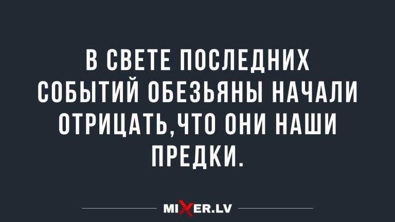 Юмор за день и наши предки уже не предки