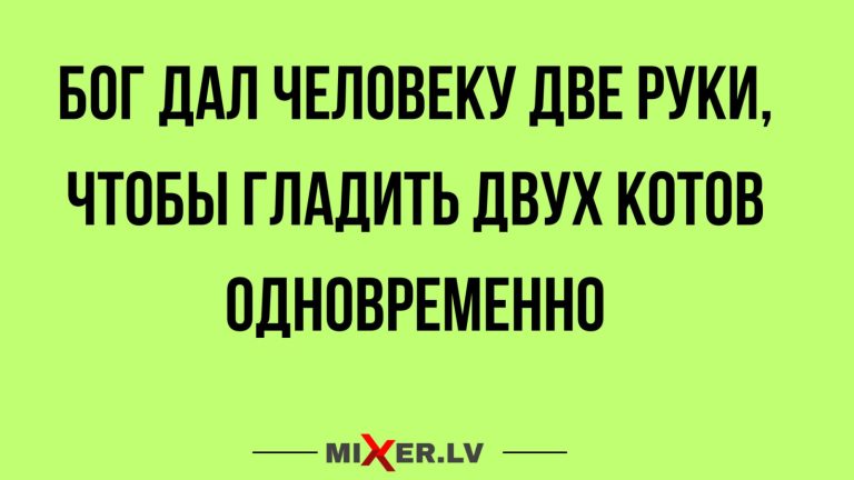 Юмор за день и две руки