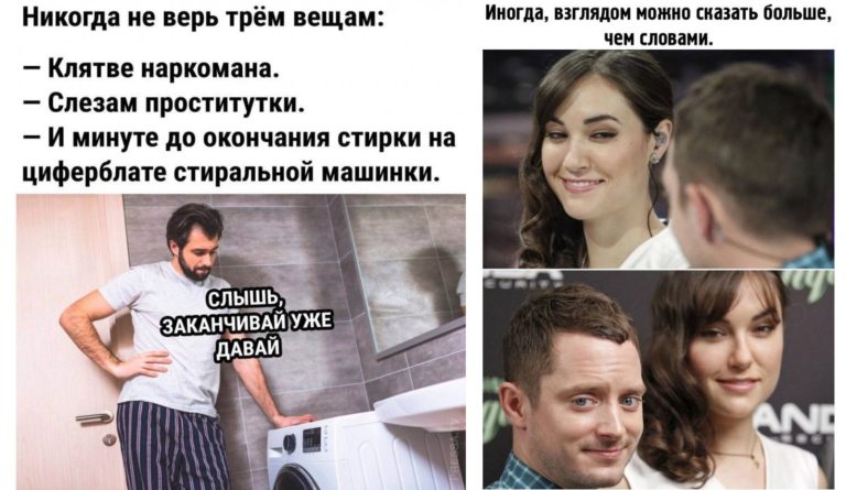 Прикольные картинки с надписями и не верь трем вещам