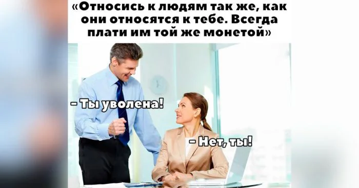 Решил попробовать себя в безработице: шутки и мемы про увольнение