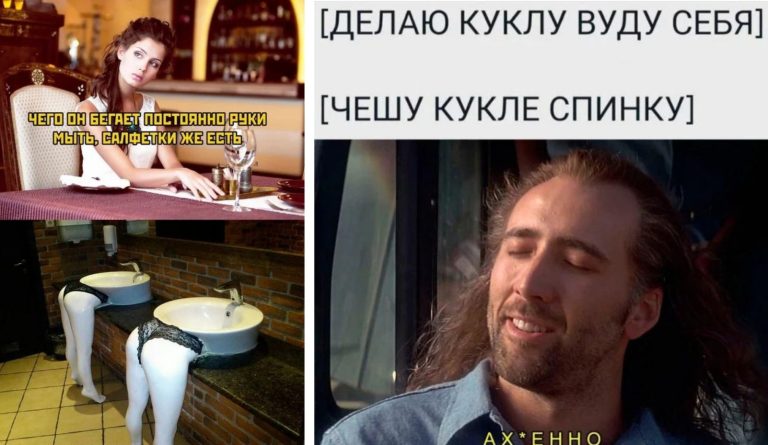 Прикольные картинки с надписями и кукла вуду
