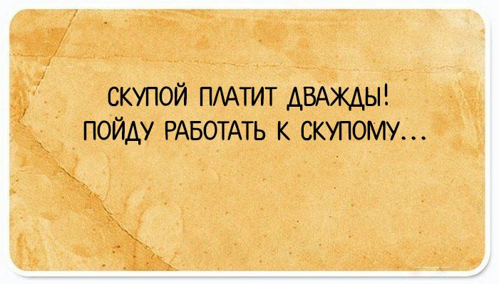 Самые прижимистые и жадные мужчины среди знаков Зодиака