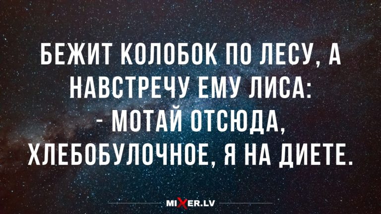 Юмор за день и хлебобулочное