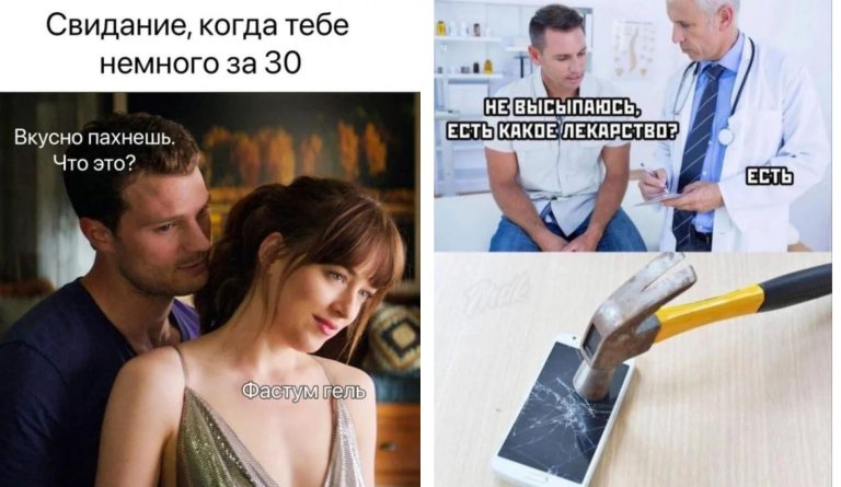 Прикольные картинки с надписями и свидание за 30
