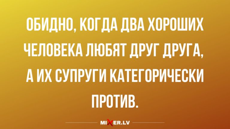 Юмор за день и две половинки