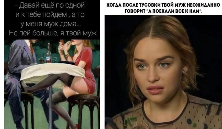 Прикольные картинки с надписями и внезапность мужа