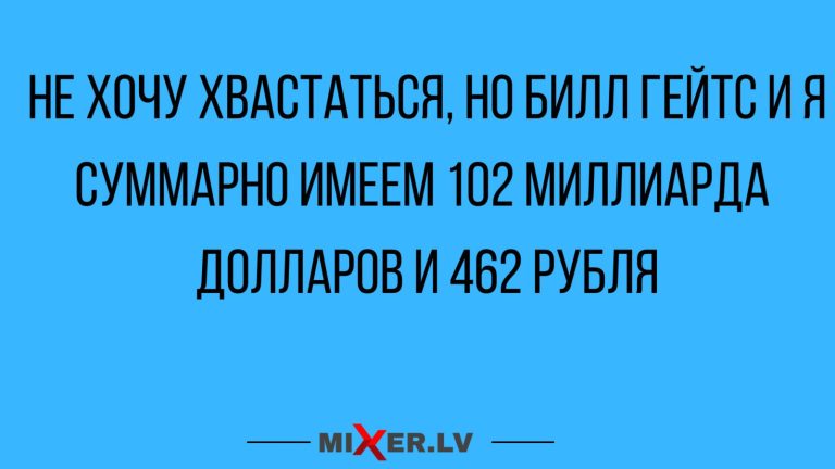 Юмор за день, Билл Гейтс и я