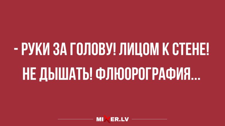 Юмор за день и руки за голову