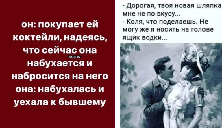 Пост алкогольного юмора на выходные и новая шляпка