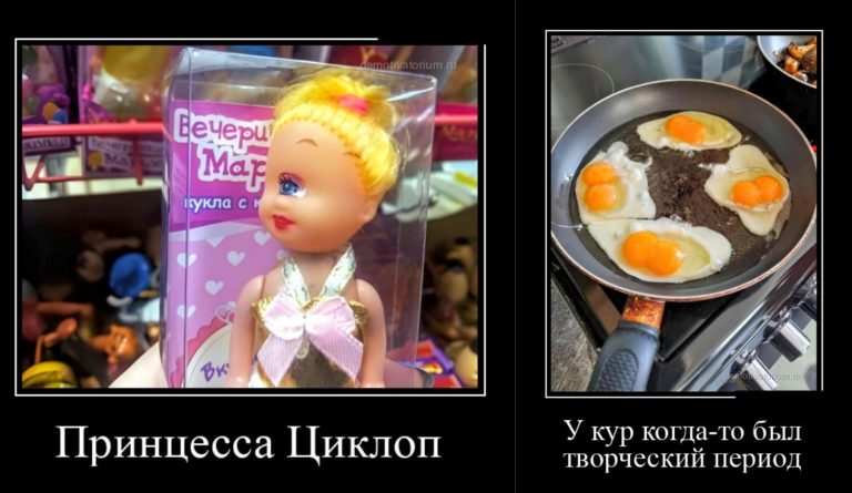 Новые демотиваторы и принцесса