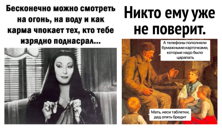 Прикольные картинки с надписями и карма