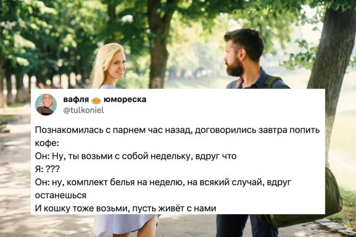 Притормози коней! Дурацкие ситуации, которые произошли с девушками во время знакомства