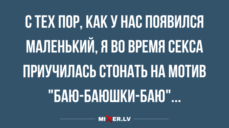 Юмор за день и баю-баюшки-баю