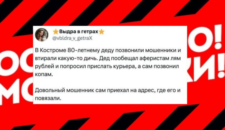 Когда тебе втирают какую то дичь: диалоги с телефонными мошенниками