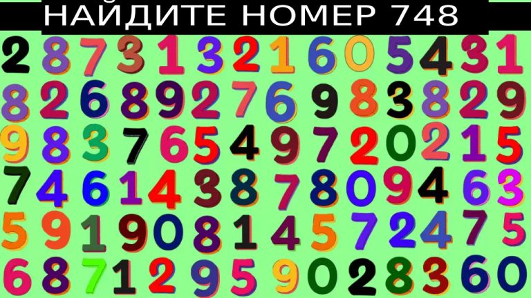 Головоломка для гениев: найди число 748 за 20 секунд