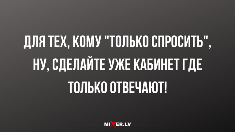 Юмор за день и только спросить