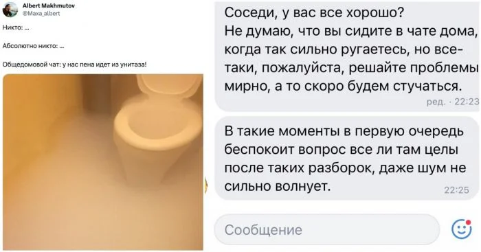 Добро, зло и смех домовых чатов которые лучше не читать