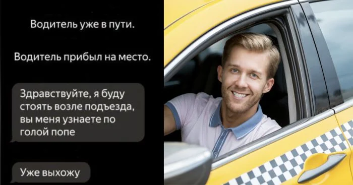 За каждым великим мужчиной сидит пассажир такси: истории про таксистов