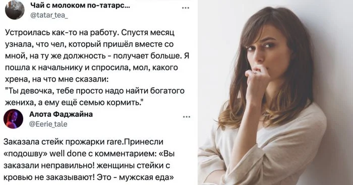 Пост про махровый сексизм, с которым женщины сталкиваются каждый день