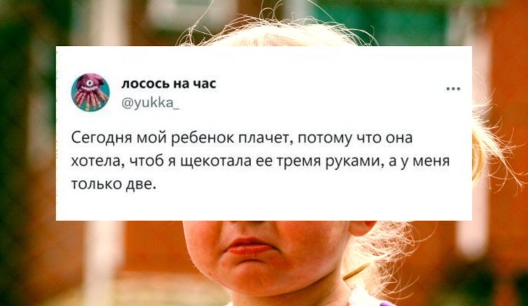 Потому, что сломалась печенька: родители рассказали, почему их ребёнок плакал сегодня