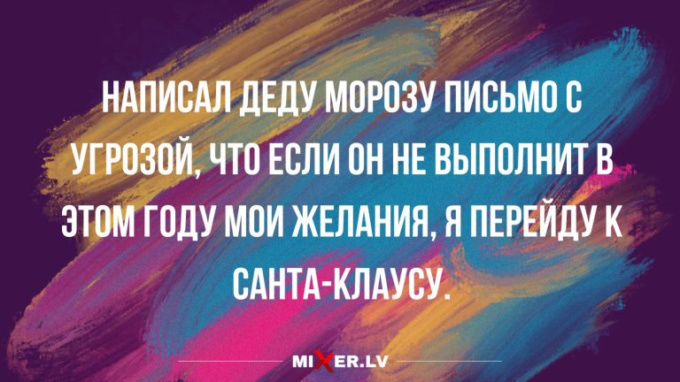 Юмор за день и шантаж