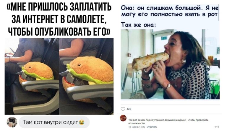 Забавные комментарии, которые как острый соус приправляют сам пост