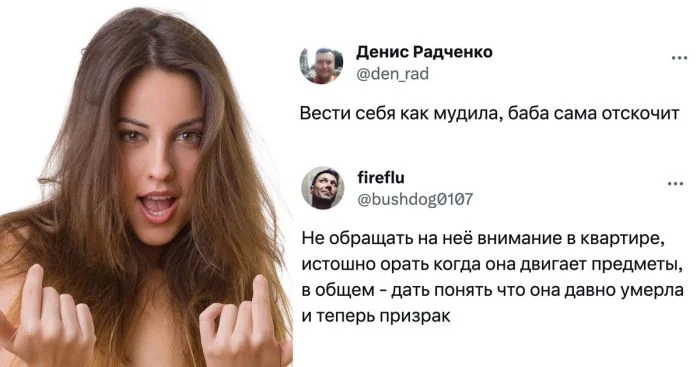 Как бросить женщину: неожиданные советы пользователей соцсетей
