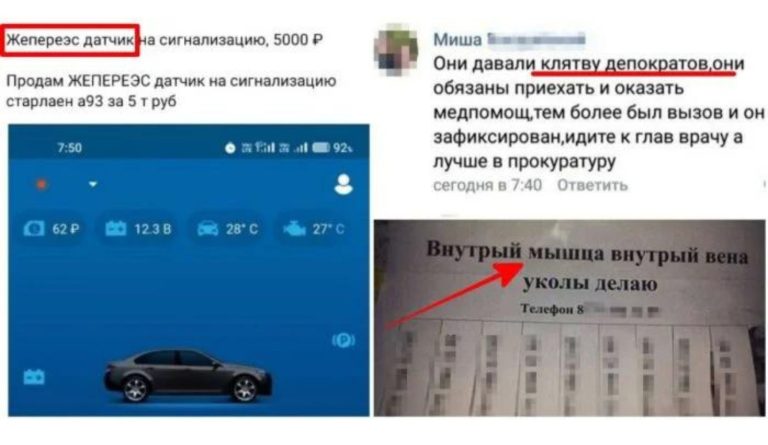 Глупые ошибки в объявлениях и постах, над которыми можно смеяться бесконечно