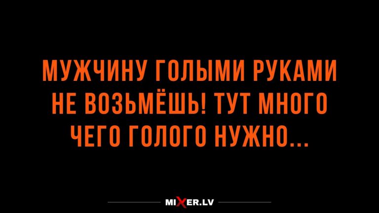 Юмор за день и голые руки
