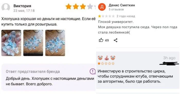 Смешные отзывы покупателей, которым можно доверять, но это не точно