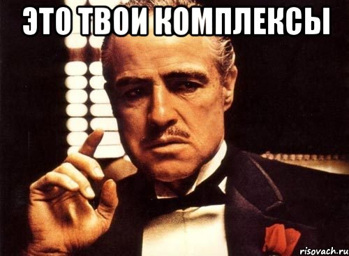 Нерешительность Тельцов и неполноценность Раков: основные комплексы каждого знака Зодиака