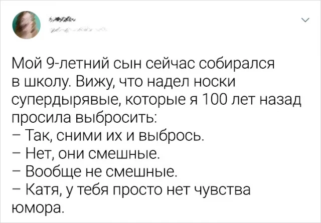Лучшие цитаты о родительстве и Катя без юмора