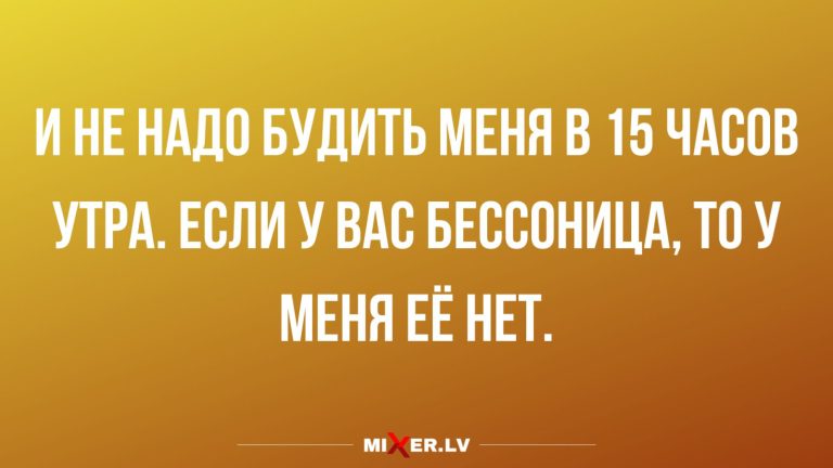 Юмор за день и 15 часов утра