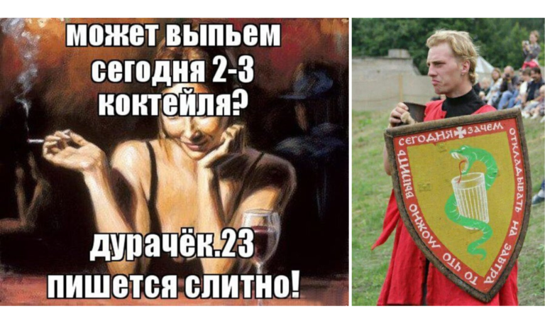 Пост алкогольного юмор на выходные 2 - 3 коктейля